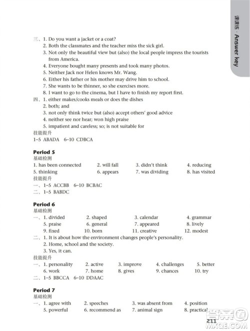 译林出版社2023年秋初中英语课课练九年级上册译林版江苏专版参考答案 译林出版社2023年秋初中英语课课练九年级上册译林版江苏专版参考答案