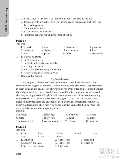 译林出版社2023年秋初中英语课课练九年级上册译林版江苏专版参考答案 译林出版社2023年秋初中英语课课练九年级上册译林版江苏专版参考答案