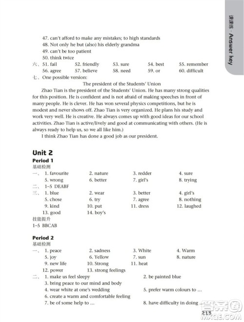 译林出版社2023年秋初中英语课课练九年级上册译林版江苏专版参考答案 译林出版社2023年秋初中英语课课练九年级上册译林版江苏专版参考答案