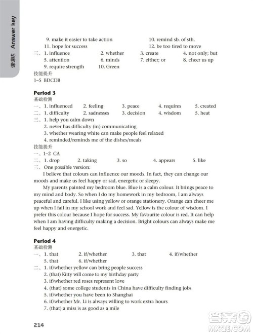 译林出版社2023年秋初中英语课课练九年级上册译林版江苏专版参考答案 译林出版社2023年秋初中英语课课练九年级上册译林版江苏专版参考答案