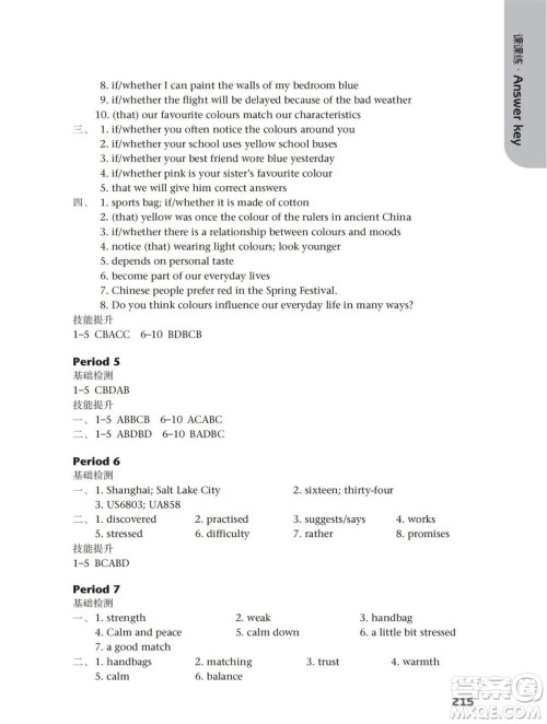 译林出版社2023年秋初中英语课课练九年级上册译林版江苏专版参考答案 译林出版社2023年秋初中英语课课练九年级上册译林版江苏专版参考答案