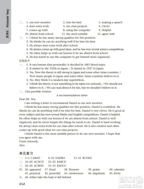 译林出版社2023年秋初中英语课课练九年级上册译林版江苏专版参考答案 译林出版社2023年秋初中英语课课练九年级上册译林版江苏专版参考答案