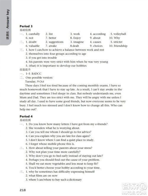 译林出版社2023年秋初中英语课课练九年级上册译林版江苏专版参考答案 译林出版社2023年秋初中英语课课练九年级上册译林版江苏专版参考答案