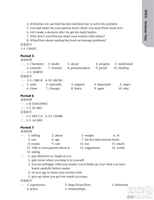 译林出版社2023年秋初中英语课课练九年级上册译林版江苏专版参考答案 译林出版社2023年秋初中英语课课练九年级上册译林版江苏专版参考答案