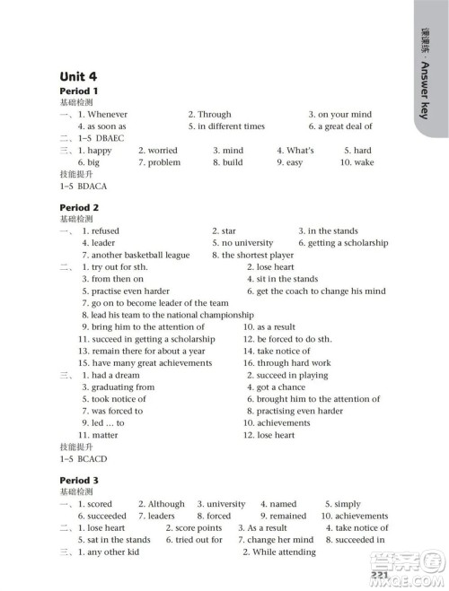 译林出版社2023年秋初中英语课课练九年级上册译林版江苏专版参考答案 译林出版社2023年秋初中英语课课练九年级上册译林版江苏专版参考答案