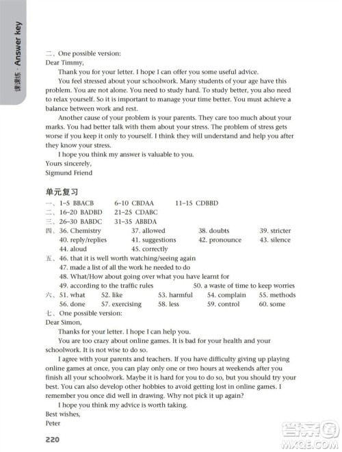 译林出版社2023年秋初中英语课课练九年级上册译林版江苏专版参考答案 译林出版社2023年秋初中英语课课练九年级上册译林版江苏专版参考答案