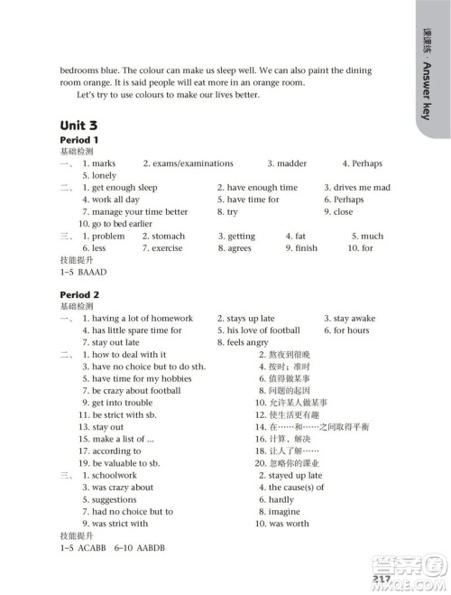 译林出版社2023年秋初中英语课课练九年级上册译林版江苏专版参考答案 译林出版社2023年秋初中英语课课练九年级上册译林版江苏专版参考答案