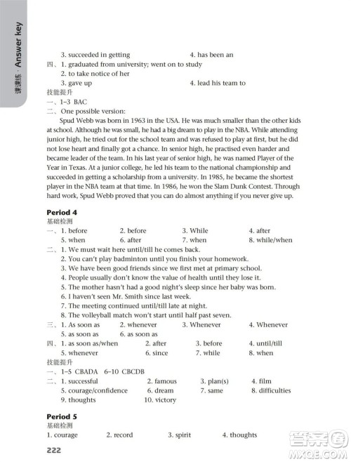 译林出版社2023年秋初中英语课课练九年级上册译林版江苏专版参考答案 译林出版社2023年秋初中英语课课练九年级上册译林版江苏专版参考答案