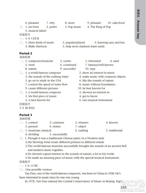 译林出版社2023年秋初中英语课课练九年级上册译林版江苏专版参考答案 译林出版社2023年秋初中英语课课练九年级上册译林版江苏专版参考答案