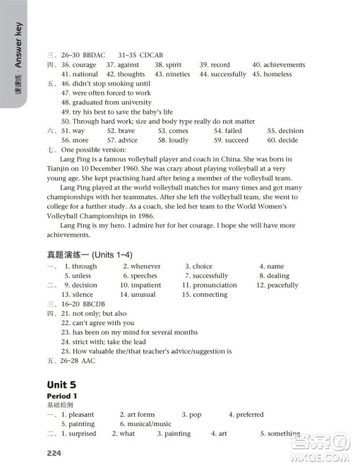 译林出版社2023年秋初中英语课课练九年级上册译林版江苏专版参考答案 译林出版社2023年秋初中英语课课练九年级上册译林版江苏专版参考答案
