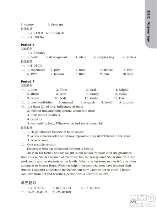 译林出版社2023年秋初中英语课课练九年级上册译林版江苏专版参考答案 译林出版社2023年秋初中英语课课练九年级上册译林版江苏专版参考答案