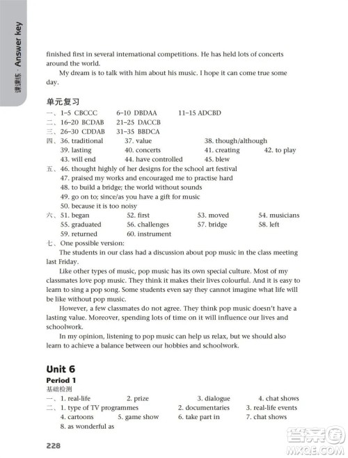 译林出版社2023年秋初中英语课课练九年级上册译林版江苏专版参考答案 译林出版社2023年秋初中英语课课练九年级上册译林版江苏专版参考答案