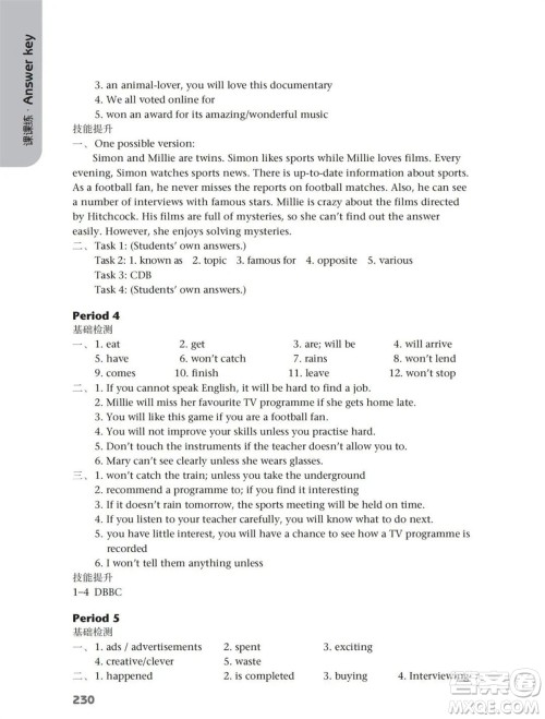译林出版社2023年秋初中英语课课练九年级上册译林版江苏专版参考答案 译林出版社2023年秋初中英语课课练九年级上册译林版江苏专版参考答案
