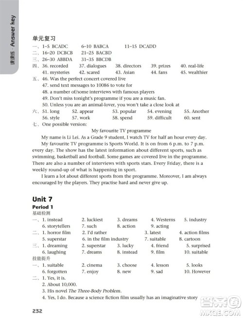 译林出版社2023年秋初中英语课课练九年级上册译林版江苏专版参考答案 译林出版社2023年秋初中英语课课练九年级上册译林版江苏专版参考答案