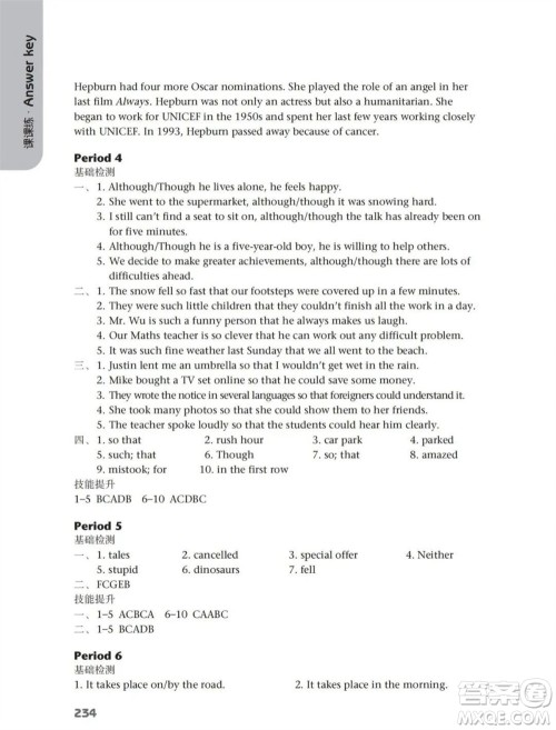 译林出版社2023年秋初中英语课课练九年级上册译林版江苏专版参考答案 译林出版社2023年秋初中英语课课练九年级上册译林版江苏专版参考答案