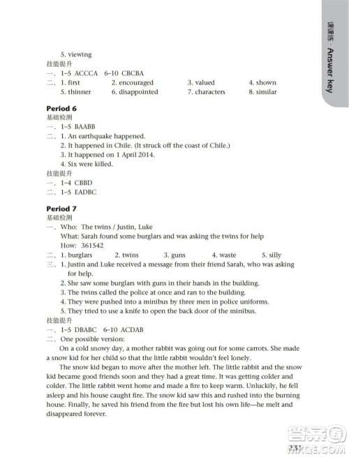 译林出版社2023年秋初中英语课课练九年级上册译林版江苏专版参考答案