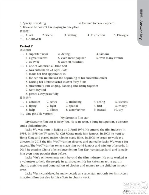 译林出版社2023年秋初中英语课课练九年级上册译林版江苏专版参考答案 译林出版社2023年秋初中英语课课练九年级上册译林版江苏专版参考答案