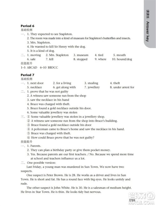 译林出版社2023年秋初中英语课课练九年级上册译林版江苏专版参考答案