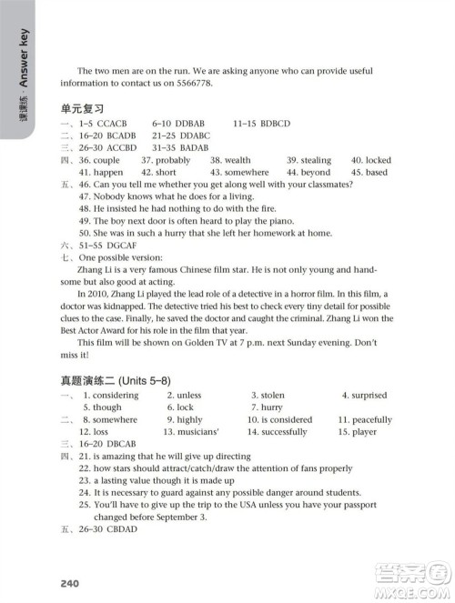 译林出版社2023年秋初中英语课课练九年级上册译林版江苏专版参考答案 译林出版社2023年秋初中英语课课练九年级上册译林版江苏专版参考答案