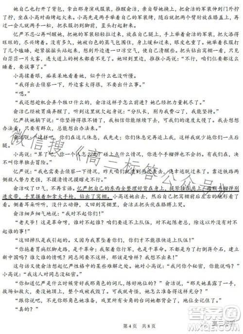 中学生标准学术能力诊断性测试2023年9月测试语文试卷答案