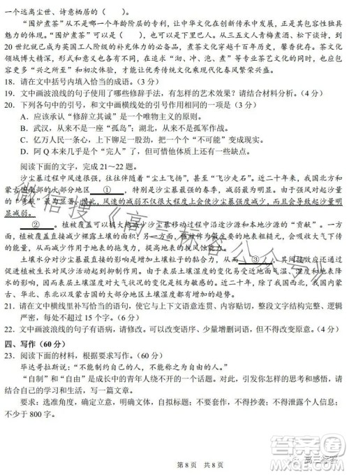 中学生标准学术能力诊断性测试2023年9月测试语文试卷答案 中学生标准学术能力诊断性测试2023年9月测试语文试卷答案