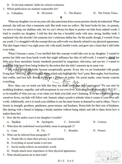 中学生标准学术能力诊断性测试2023年9月测试英语试卷答案 中学生标准学术能力诊断性测试2023年9月测试英语试卷答案