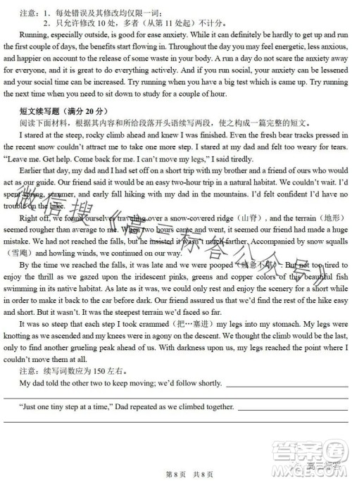 中学生标准学术能力诊断性测试2023年9月测试英语试卷答案 中学生标准学术能力诊断性测试2023年9月测试英语试卷答案