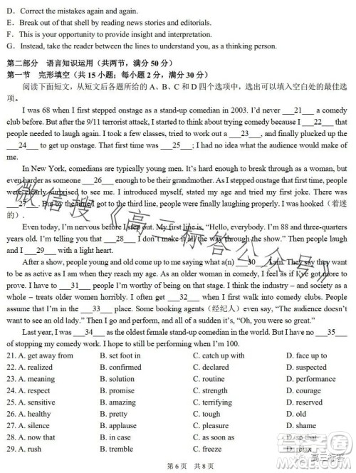 中学生标准学术能力诊断性测试2023年9月测试英语试卷答案 中学生标准学术能力诊断性测试2023年9月测试英语试卷答案