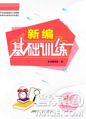 安徽教育出版社2023年秋新编基础训练七年级生物学上册人教版答案