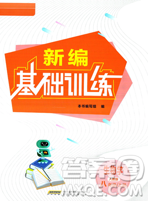 安徽教育出版社2023年秋新编基础训练八年级生物学上册人教版答案