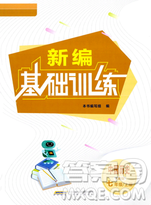 安徽教育出版社2023年秋新编基础训练七年级历史上册人教版答案