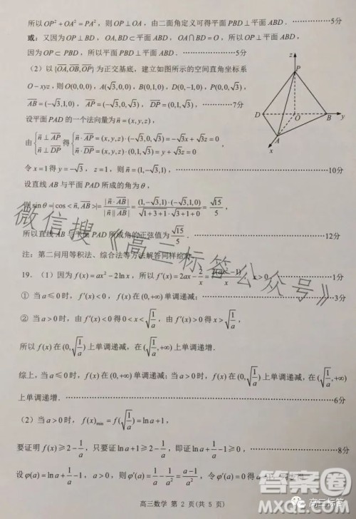 淮安2023-2024学年度高三年级第一次调研测试数学试题答案