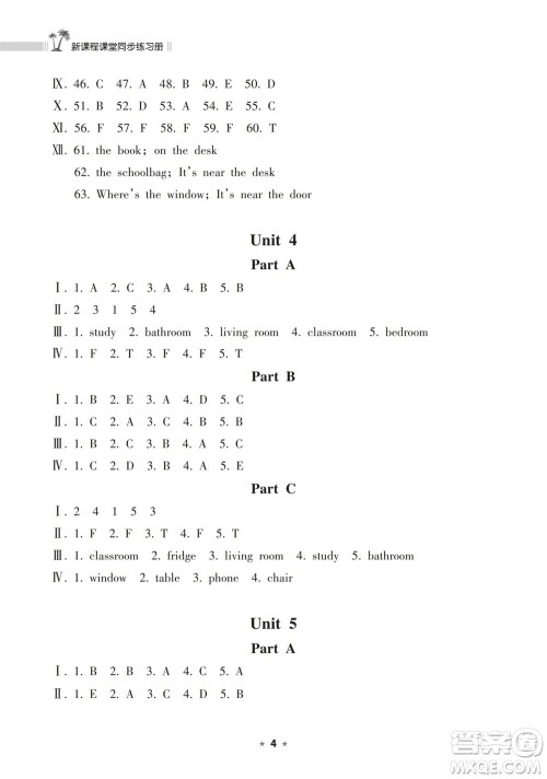 海南出版社2023年秋新课程课堂同步练习册四年级英语上册人教版参考答案