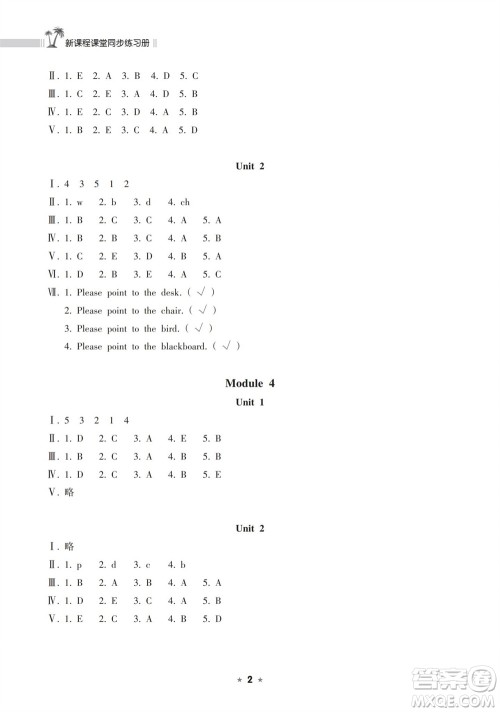 海南出版社2023年秋新课程课堂同步练习册三年级英语上册外研版参考答案 海南出版社2023年秋新课程课堂同步练习册三年级英语上册外研版参考答案