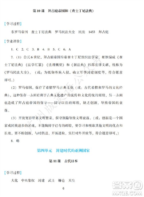 广州出版社2023年秋阳光学业评价九年级历史上册人教版参考答案 广州出版社2023年秋阳光学业评价九年级历史上册人教版参考答案