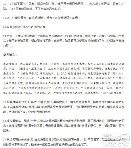 学习方法报2023-2024学年七年级语文上册广东版①-③期小报参考答案 学习方法报2023-2024学年七年级语文上册广东版①-③期小报参考答案
