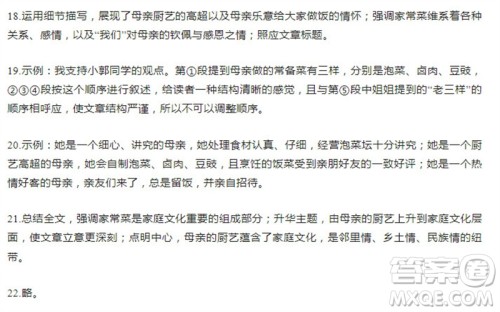 学习方法报2023-2024学年七年级语文上册广东版①-③期小报参考答案 学习方法报2023-2024学年七年级语文上册广东版①-③期小报参考答案