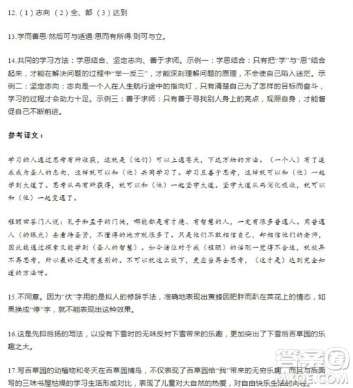 学习方法报2023-2024学年七年级语文上册广东版①-③期小报参考答案 学习方法报2023-2024学年七年级语文上册广东版①-③期小报参考答案