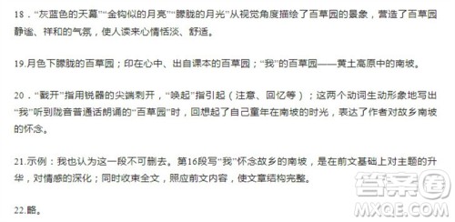 学习方法报2023-2024学年七年级语文上册广东版①-③期小报参考答案 学习方法报2023-2024学年七年级语文上册广东版①-③期小报参考答案