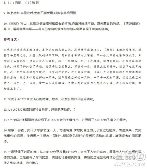 学习方法报2023-2024学年八年级语文上册广东版①-③期小报参考答案 学习方法报2023-2024学年八年级语文上册广东版①-③期小报参考答案