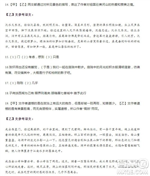 学习方法报2023-2024学年八年级语文上册广东版①-③期小报参考答案 学习方法报2023-2024学年八年级语文上册广东版①-③期小报参考答案