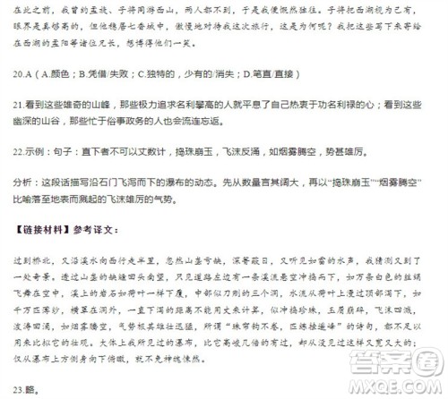 学习方法报2023-2024学年八年级语文上册广东版①-③期小报参考答案 学习方法报2023-2024学年八年级语文上册广东版①-③期小报参考答案