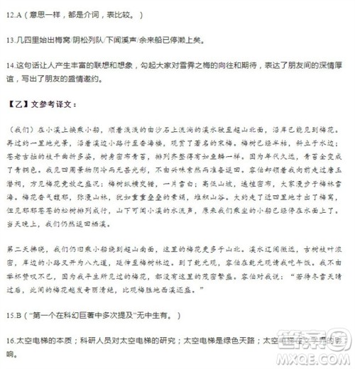 学习方法报2023-2024学年八年级语文上册广东版①-③期小报参考答案 学习方法报2023-2024学年八年级语文上册广东版①-③期小报参考答案