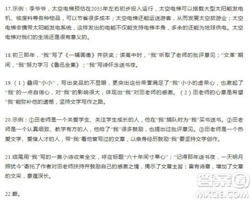 学习方法报2023-2024学年八年级语文上册广东版①-③期小报参考答案 学习方法报2023-2024学年八年级语文上册广东版①-③期小报参考答案