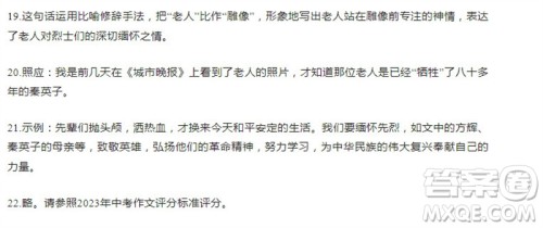 学习方法报2023-2024学年九年级语文上册广东版①-④期小报参考答案 学习方法报2023-2024学年九年级语文上册广东版①-④期小报参考答案