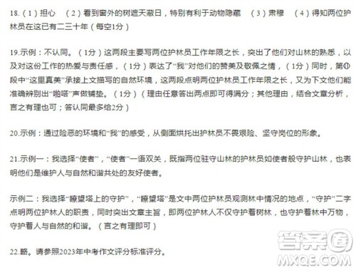 学习方法报2023-2024学年九年级语文上册广东版①-④期小报参考答案 学习方法报2023-2024学年九年级语文上册广东版①-④期小报参考答案