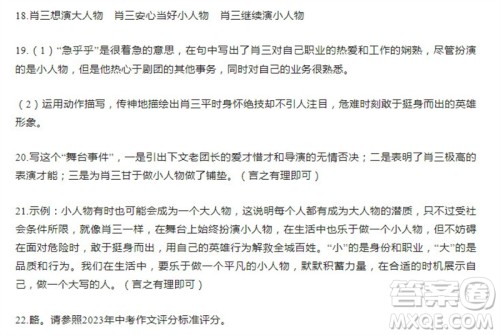 学习方法报2023-2024学年九年级语文上册广东版①-④期小报参考答案 学习方法报2023-2024学年九年级语文上册广东版①-④期小报参考答案