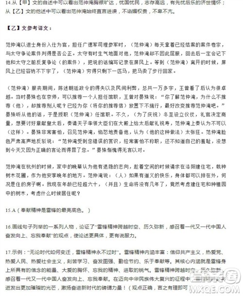 学习方法报2023-2024学年九年级语文上册广东版①-④期小报参考答案 学习方法报2023-2024学年九年级语文上册广东版①-④期小报参考答案