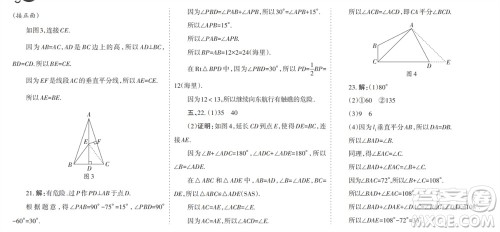 学习方法报2023-2024学年八年级数学上册人教广东版①-③期小报参考答案 学习方法报2023-2024学年八年级数学上册人教广东版①-③期小报参考答案
