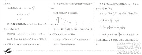学习方法报2023-2024学年八年级数学上册北师大广东版①-③期小报参考答案 学习方法报2023-2024学年八年级数学上册北师大广东版①-③期小报参考答案